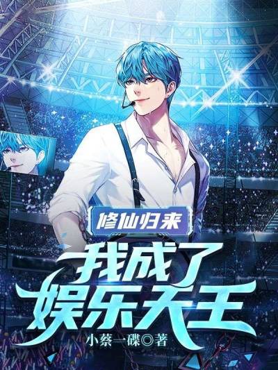 狂少下山，嚣张校花统统拿下！--第1张