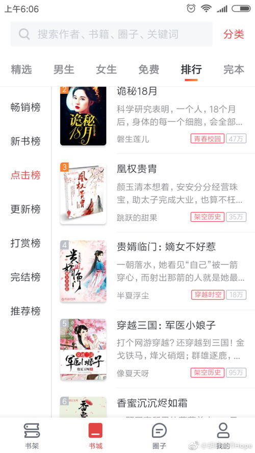 预知笔记本短剧剧情在线，一部充满悬疑的短篇小说--第1张
