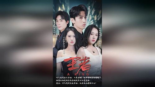 狂王热播短剧免费全集在线观看--第1张