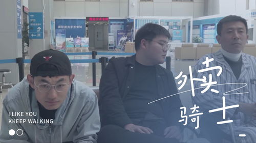 L外卖小哥变大佬热播短剧全集剧情在线观看 外卖小哥变富豪电影--第1张