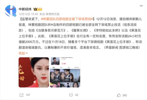  黑莲花上位手册，智者不入爱河，娘娘拆桥过河，热播短剧全集剧情在线观看--第1张