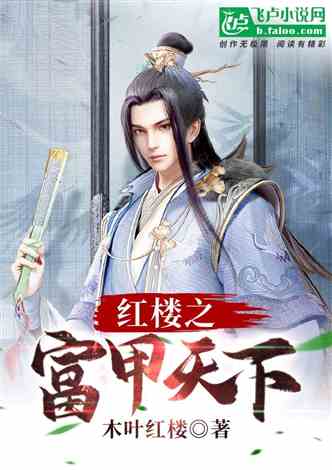 无双九千岁热播短剧全集剧情在线观看 无双九千岁 小说下载--第1张
