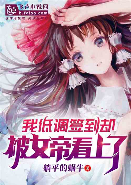 糟糕我闪婚了个财阀大叔长篇热播短剧全集剧情在线观看 糟糕小说--第1张