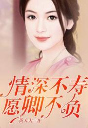 不负情深不负卿 第1集--第1张