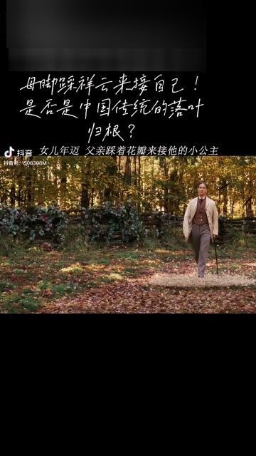 风中有朵雨做的云，云中奇缘的预告片与剧情解析--第1张