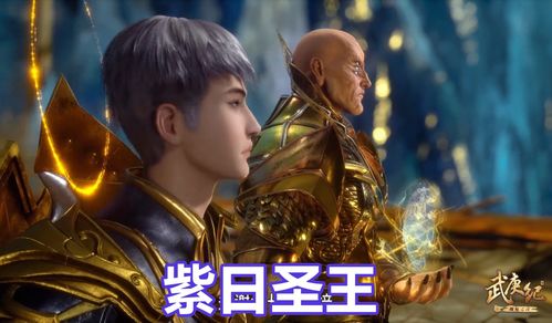 圣王令之威震九州热播短剧全集在线观看，圣王9的剧情简介--第1张