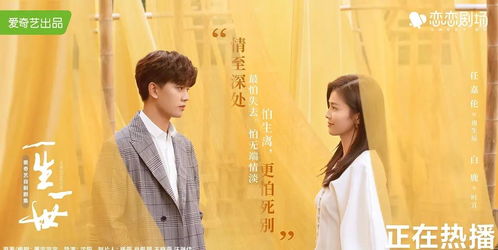 延迟告白全集剧情在线观看--第1张