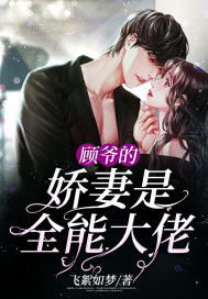 病弱[穿书] 病弱娇妻是大佬短剧全集剧情在线观看--第1张