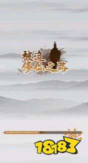 修仙从退婚开始下载 离婚后，我开始了修仙之路——被迫修仙，登上巅峰热播短剧全集剧情在线观看--第1张
