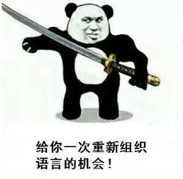 我瞎编的但请相信我表情包 我瞎编功法你们怎么都成仙了？热播短剧全集剧情在线观看--第1张