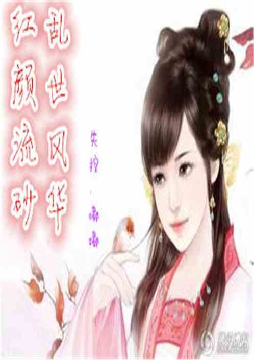 乱世风华，逍遥县令竟是绝代天骄短剧全集在线观看--第1张