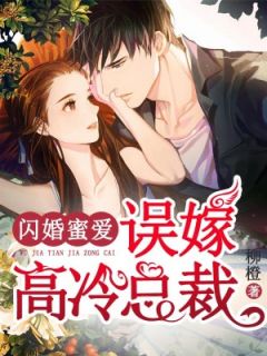 大小姐在上，闪婚司机竟是隐身总裁热播短剧全集在线观看，大小姐驾到大婚剧情简介--第1张