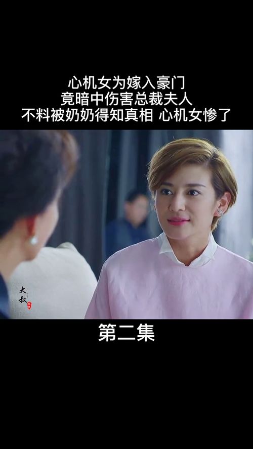 总裁夫人竟是女首富短剧观看平台 总裁夫人竟是女首富——短剧观看平台--第1张
