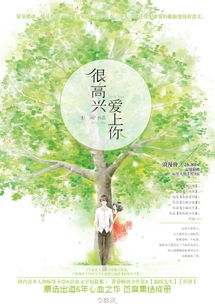 南有乔木相思爱你平台--第1张