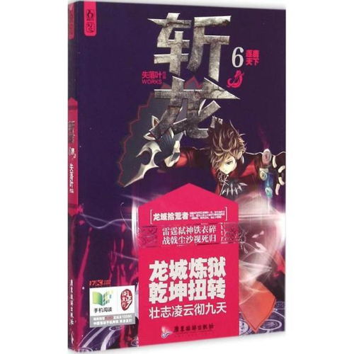 威震八方 观看 威震八方短剧观看平台--第1张