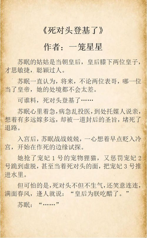 季夫人宠夫日常免费阅读短剧平台--第1张