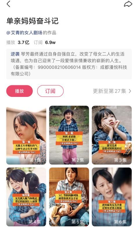 傅总太太好神秘短剧观看平台 傅太太,超甜--第1张