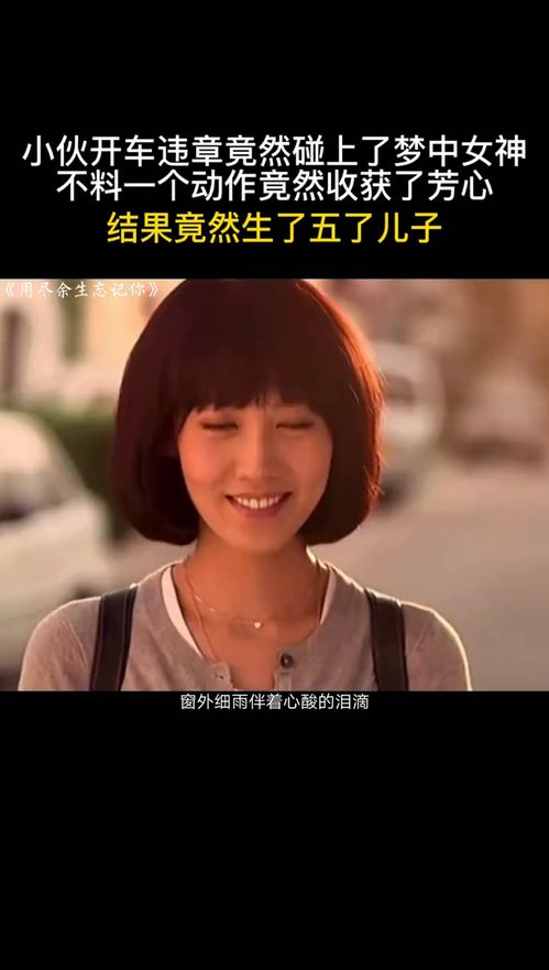 用尽余生来爱你短剧观看平台 用尽余生来爱你大结局--第1张