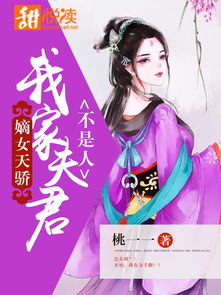 天骄帝夫从征服女帝开始休夫后女帝崩溃了短剧观看平台 天骄帝国--第1张