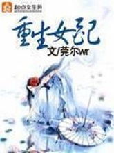 穿成炮灰女配之后免费阅读 穿越成炮灰女配后，我靠医术征服司少短剧平台--第1张