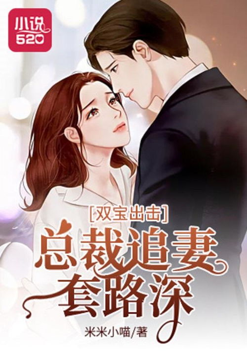 厉总的独家宠爱短剧观看平台 独家宠婚厉少追妻套路深--第1张