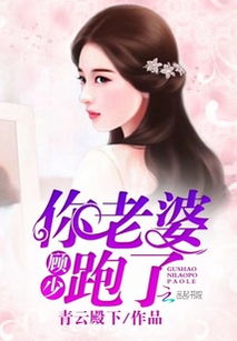 厉总，你老婆逃婚了免费短剧观看平台，XXXXX--第1张