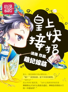 天降萌娃王爷请接招短剧可以在优酷视频、爱奇艺视频、腾讯视频、优酷视频、西瓜视频等平台观看。--第1张