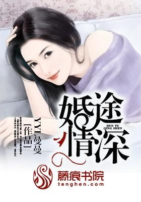 原来婚浅情深短剧观看平台推荐--第1张