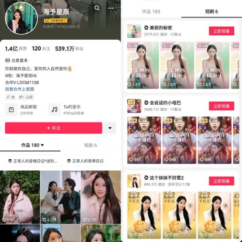 等你爱我短剧观看平台在线 等你爱我短剧观看平台--第1张