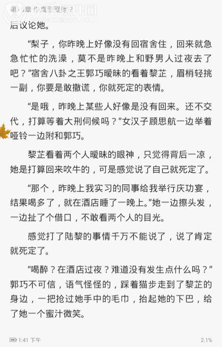 爱你一错到底短剧观看平台 爱你一错到底全文免费阅读兵--第1张