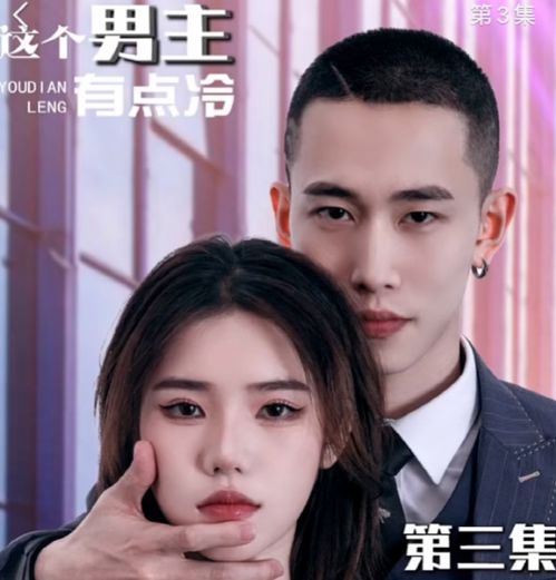 租来男友竟是千亿总裁短剧观看平台 租来的男友后来怎么样啦--第1张