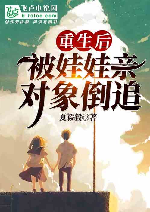 重生我有时间差重爱你们~短剧哪个平台在播--第1张