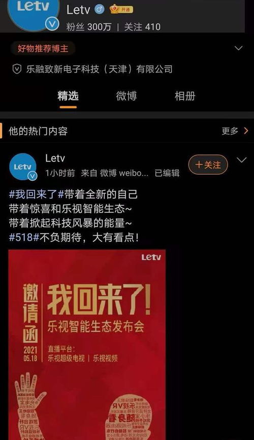 千金归来之慧眼识珠短剧在哪个观看平台可以观看?--第1张