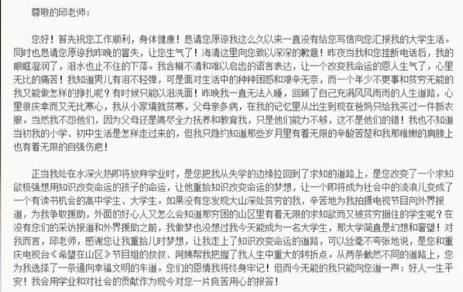 我资助的贫困生竟是假千金短剧观看平台 《我资助的穷学生成为总裁了》作者:秋后问盏--第1张