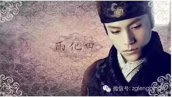 穿越现代抢老婆，太监名将的传奇人生--第1张
