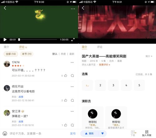 九个我短剧观看平台，九个饼的主页西瓜视频--第1张
