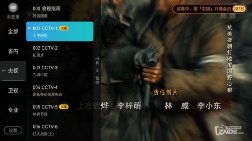 赘婿天子短剧，独家免费观看平台--第1张