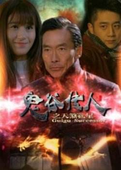 鬼谷传人短剧观看平台之神秘片场--第1张