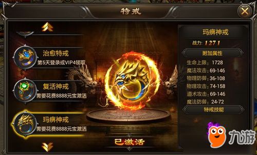 龙戒图片 龙戒短剧哪个平台可以观看--第1张