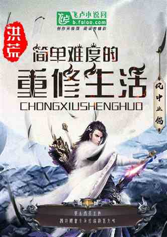逆世修行小说 逆世重修，回到妻女死亡前--第1张