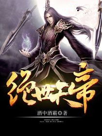 绝世天帝短剧观看平台有，优酷、爱奇艺、腾讯视频、芒果TV等。--第1张