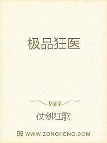 极品狂医，最强短剧观看平台--第1张