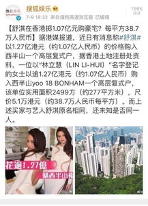 物价贬值后被女明星倒追短剧观看平台 物价贬值千万倍--第1张