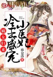 嫡女归来短剧观看平台揭秘--第1张
