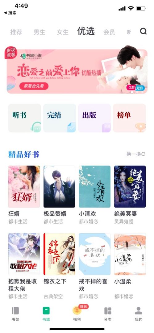 糟糕我不会恋爱了短剧免费观看平台推荐--第1张