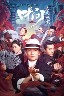 九龙城寨主，女王归来雷铠昀短剧，情感世界的独特揭秘--第1张