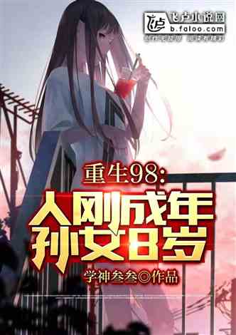 穿越时空带空间小说 时空穿越孙女带我来改命短剧观看平台--第1张