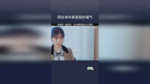 顾总顾总 顾总的潜逃罪妻，短剧观看平台--第1张