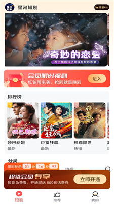 璀璨星河短剧观看平台，探索璀璨星河的魅力--第1张
