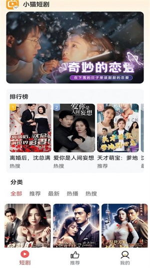 猫的报恩，七次初吻，观影新世界的解锁--第1张